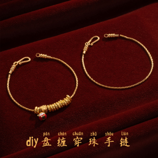 镀黄金可拧开穿盘缠串珠手链黄金转运珠diy配珠配饰配件直穿绳