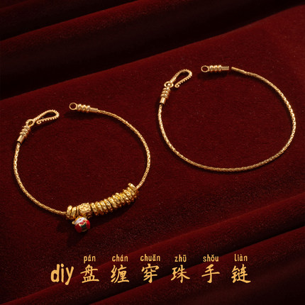 镀黄金可拧开穿盘缠串珠手链黄金转运珠diy配珠配饰配件直穿绳