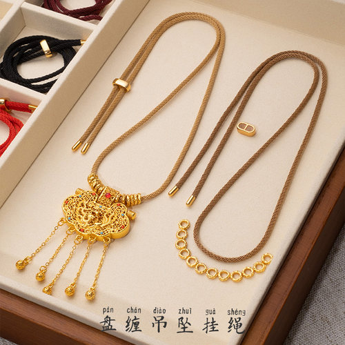 盘缠款黄金吊坠挂绳可调节长短