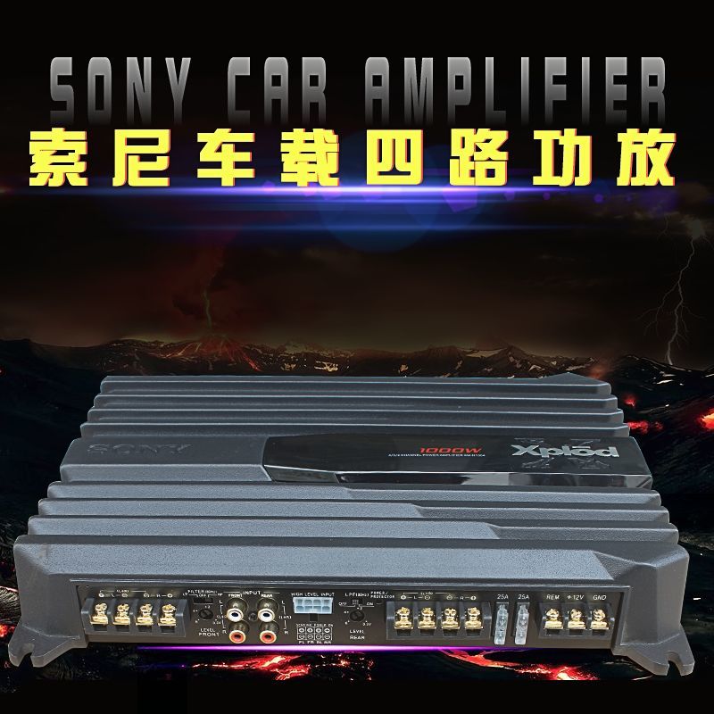 汽车功放功放车载汽车音响功放12V低音炮道推4声汽车可大功率