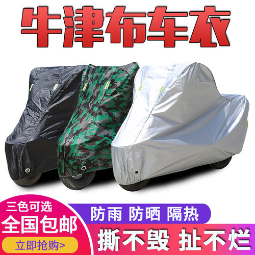 踏板摩托车车罩防晒霜雪加厚125