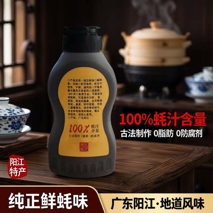 程村正宗100%纯蚝汁蚝油 0添加无防腐剂广东特产家用小瓶炒菜凉拌
