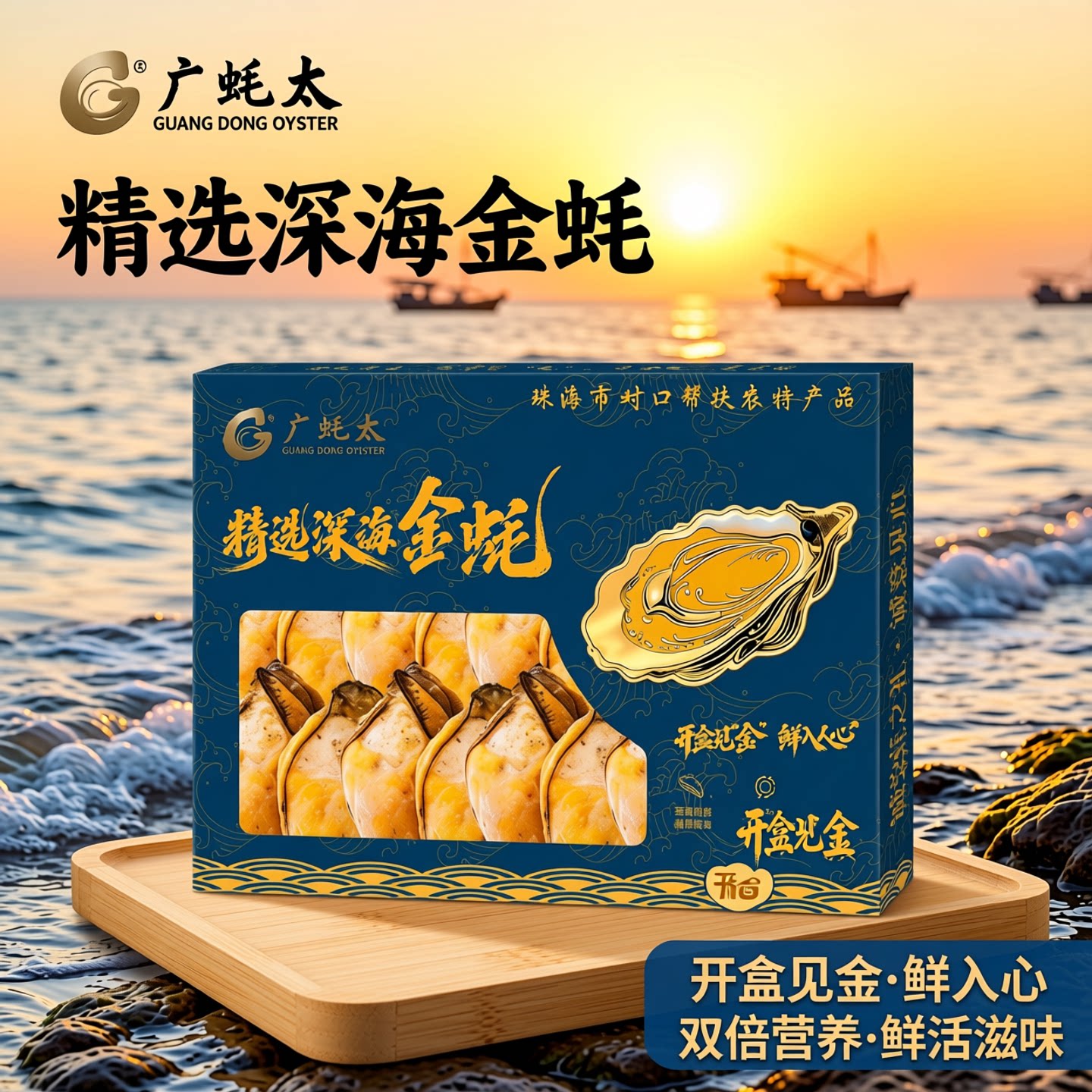 源头直供金蚝56成干新鲜活蚝现贝类制品