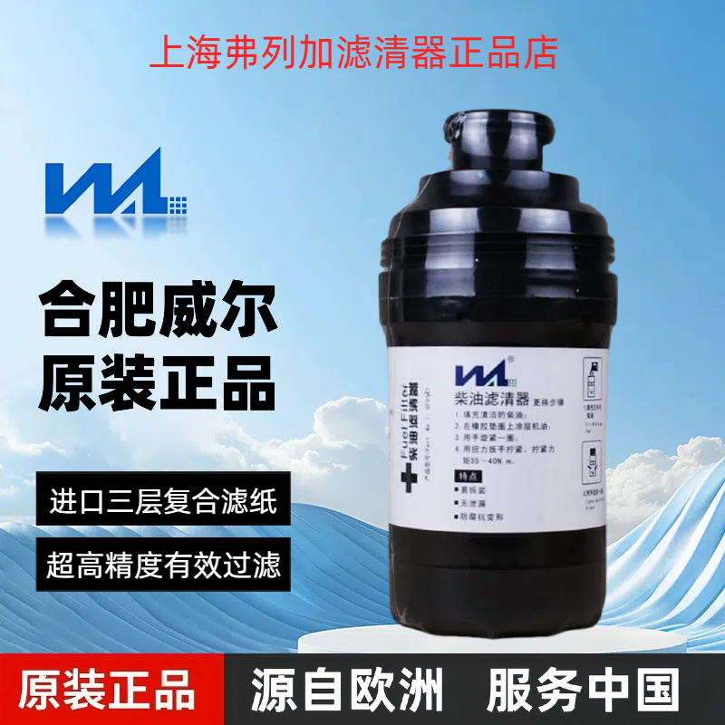 全新柴油滤清器威尔FF5706