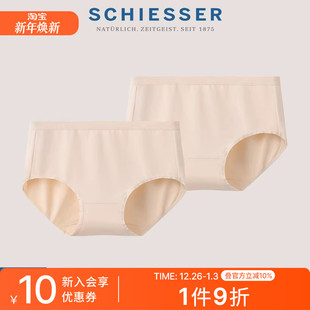 2条装 21034S SCHIESSER舒雅女士50S舒美棉棉质透气高腰三角内裤