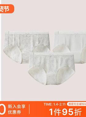 3条装SCHIESSER舒雅女士棉质亲肤柔软透气中腰三角内裤25657S