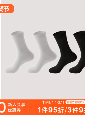 4双装SCHIESSER舒雅男士莫代尔桑蚕丝透气商务中筒袜子22345K