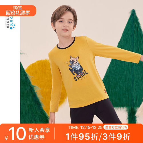 舒雅男童莫代尔家居服套装