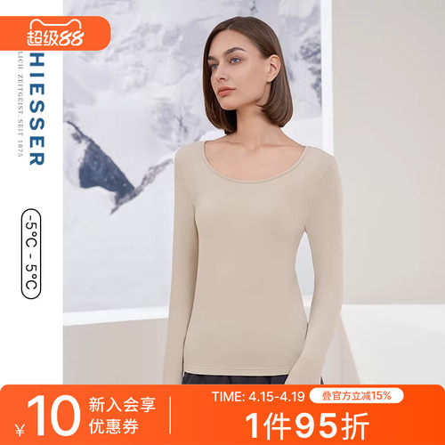 舒雅女士玻尿酸美肌保暖内衣上衣