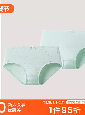 2条装SCHIESSER舒雅童装女童莫代尔亲肤柔软透气三角内裤23636S