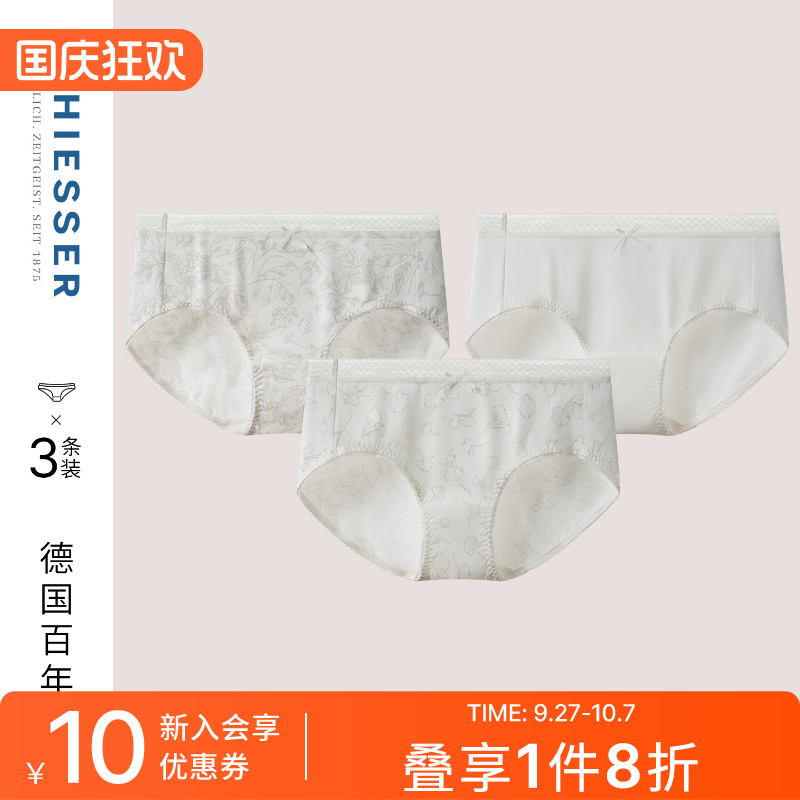 3条装舒雅女士棉质三角内裤