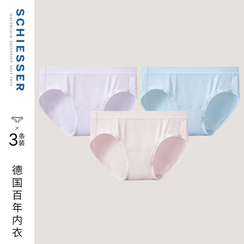 3条装舒雅莫代尔5A抑菌三角内裤
