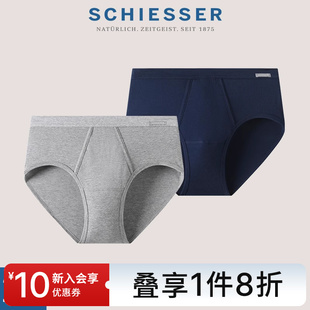 2條裝 19254S 40S精梳棉親膚透氣中腰三角內(nèi)褲 SCHIESSER舒雅男士