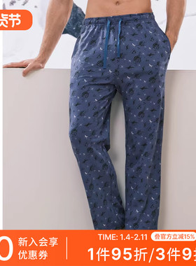 SCHIESSER舒雅男士纯棉40支双面布亲肤柔软睡裤家居长裤23417P