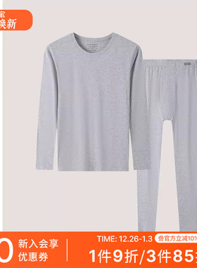 SCHIESSER舒雅男士棉氨绒7A抑菌抗菌秋衣秋裤保暖内衣套装24159W