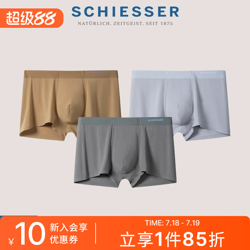 3条装舒雅男士80S莫代尔平角内裤