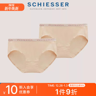 2条装 19964S SCHIESSER舒雅女士50S舒美棉棉质亲肤透气三角内裤