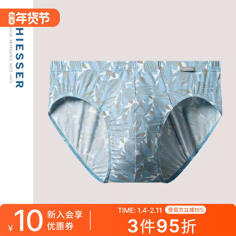 SCHIESSER舒雅男士50S莫代尔柔软顺滑透气印花中腰三角内裤22774S,女士内衣/男士内衣/家居服,男三角内裤,淘宝优惠券,粉丝福利购,淘宝优惠卷