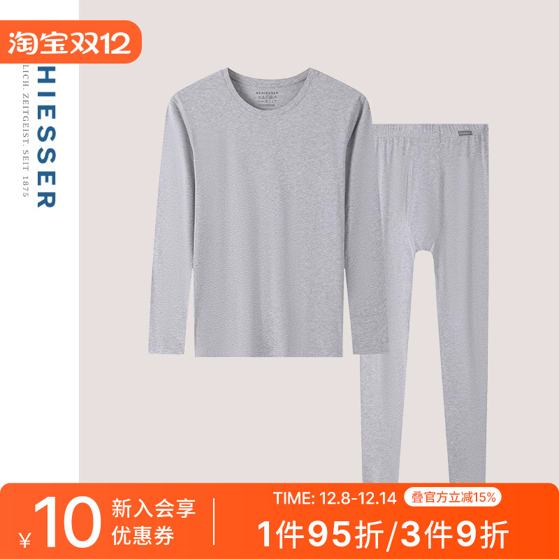 舒雅男士棉氨绒7A抑菌保暖套装