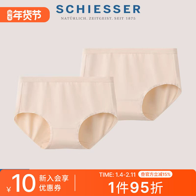 2条装SCHIESSER舒雅女士50S舒美棉棉质透气高腰三角内裤21034S,女士内衣/男士内衣/家居服,女三角裤,淘宝优惠券,粉丝福利购,淘宝优惠卷