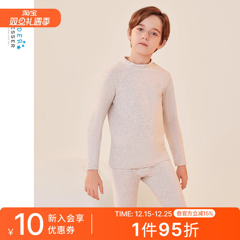 舒雅男童棉质半高领保暖内衣套装