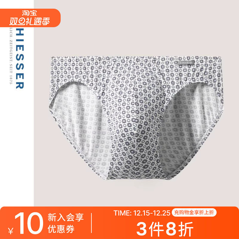 舒雅男士50S棉莫代尔三角内裤