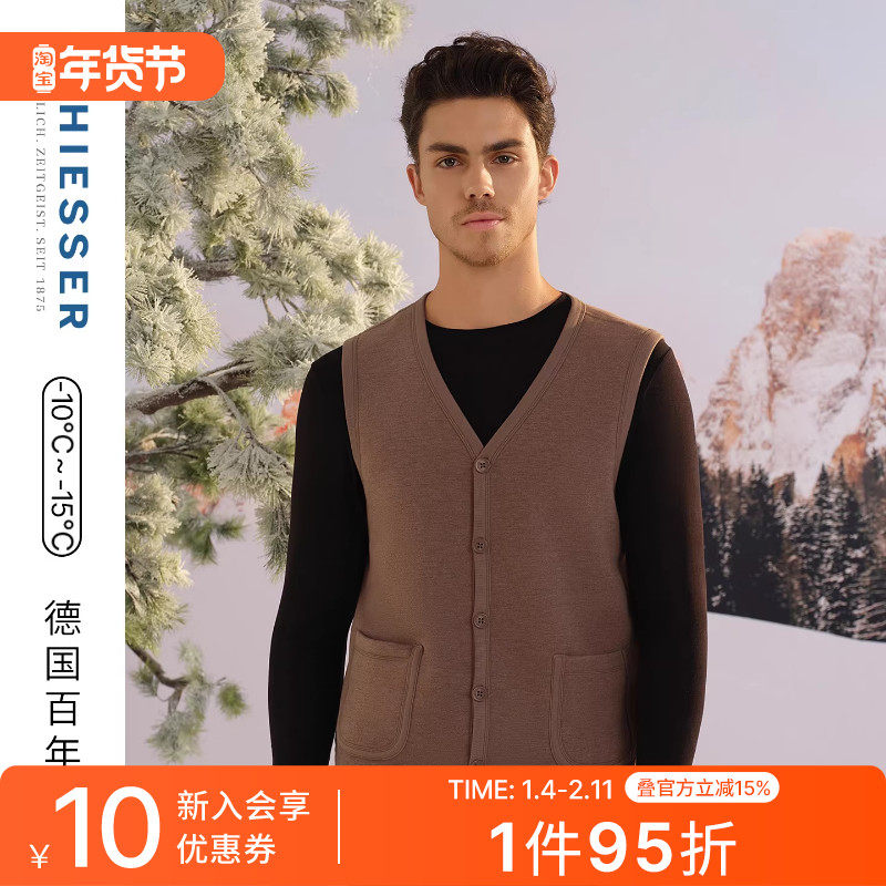 【角鲨烷润肤3A抗菌】SCHIESSER舒雅男士双面磨毛保暖背心25937V,女士内衣/男士内衣/家居服,保暖背心,淘宝优惠券,粉丝福利购,淘宝优惠卷