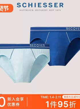 2条装SCHIESSER舒雅Becover系列男士棉质亲肤透气三角内裤20085S