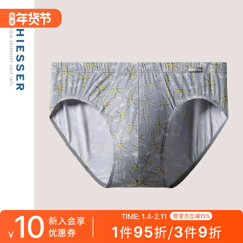 SCHIESSER舒雅男士冰丝凉感透气印花中腰三角内裤22760S,女士内衣/男士内衣/家居服,男三角内裤,淘宝优惠券,粉丝福利购,淘宝优惠卷