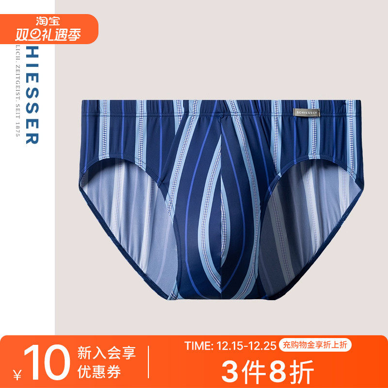 舒雅男士冰丝凉感透气三角内裤
