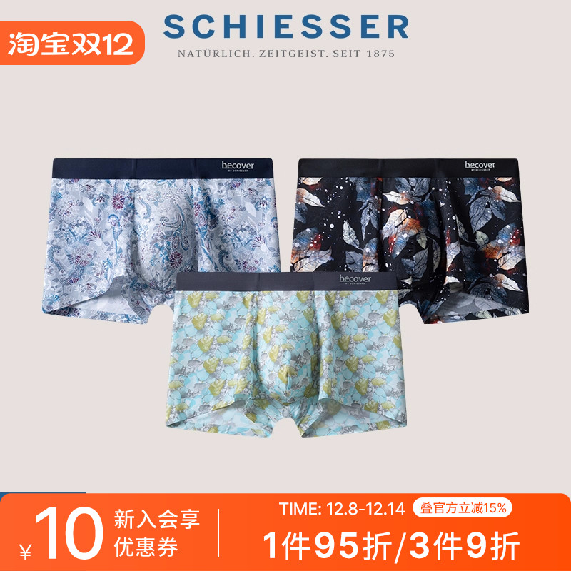 3条装舒雅男士3A抗菌平角内裤