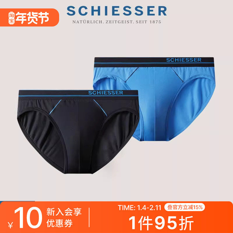 2条装SCHIESSER舒雅男士S2舒美棉舒适透气中腰三角内裤20750S,女士内衣/男士内衣/家居服,男三角内裤,淘宝优惠券,粉丝福利购,淘宝优惠卷