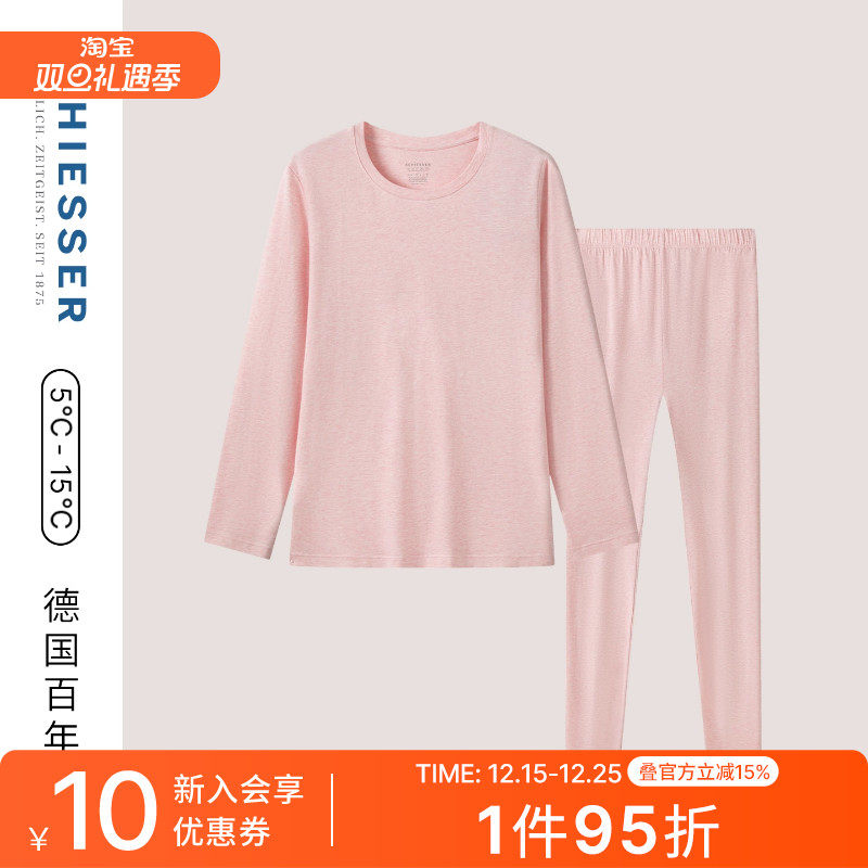 舒雅女士7A抗菌保暖内衣套装