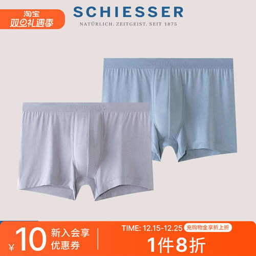 2条装舒雅男士80S莫代尔平角内裤