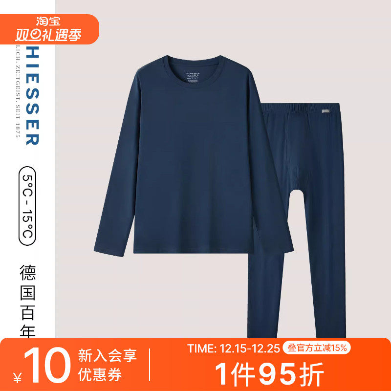 舒雅男士7A抗菌保暖内衣套装