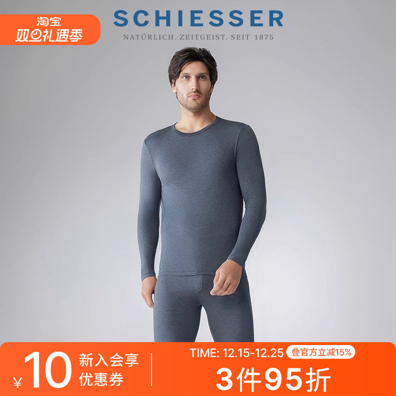 舒雅男士3A抗菌抑菌保暖内衣套装