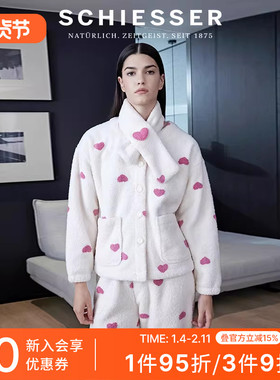3件套SCHIESSER舒雅女士柔软羊羔绒加绒加厚睡衣家居服套装21874H