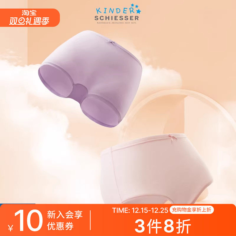 舒雅童装男女童莫代尔三角平角裤