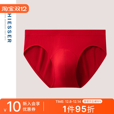 舒雅男士莫代尔三角内裤