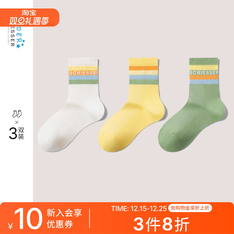 3双装SCHIESSERKINDER童装中筒袜