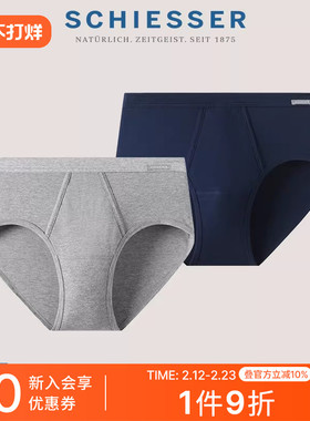 2条装SCHIESSER舒雅男士40S精梳棉亲肤透气中腰三角内裤19254S