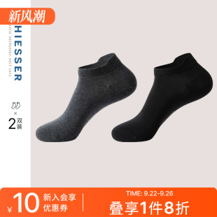 2双装 棉质3A抑菌亲肤透气弹力袜口短筒袜25979K SCHIESSER舒雅男士
