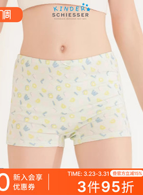 2条装SCHIESSER舒雅童装女童莫代尔亲肤丝滑透气平角内裤21947T