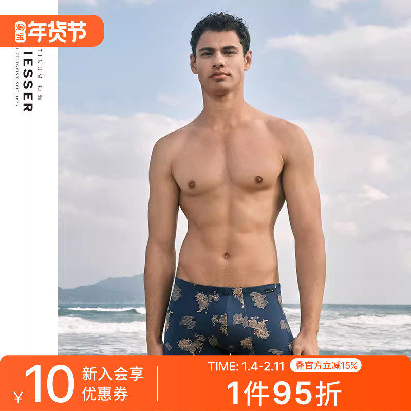 SCHIESSER舒雅铂雅御印系列男士50S莫代尔柔软顺滑平角内裤22863T,女士内衣/男士内衣/家居服,男平角内裤,淘宝优惠券,粉丝福利购,淘宝优惠卷