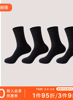 4双装SCHIESSER舒雅Becover系列男士3A抗菌棉质长筒袜子22329K
