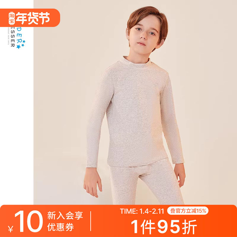 SCHIESSER舒雅童装男童棉质半高领秋衣秋裤保暖内衣套装18614W,童装/婴儿装/亲子装,内衣套装,淘宝优惠券,粉丝福利购,淘宝优惠卷
