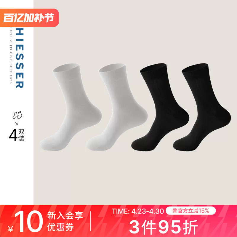 4双装SCHIESSER舒雅男士莫代尔桑蚕丝透气商务中筒袜子22345K