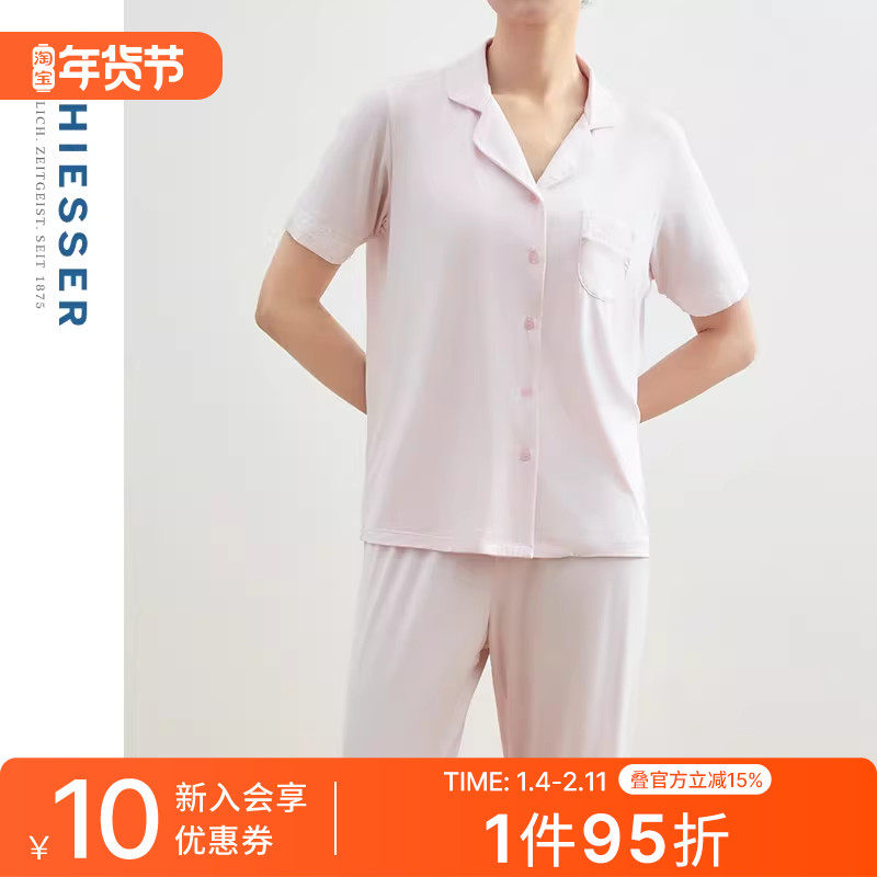 SCHIESSER舒雅女士40S莫代尔柔顺贴肤透气睡衣家居服套装22430H,女士内衣/男士内衣/家居服,睡衣/家居服套装,淘宝优惠券,粉丝福利购,淘宝优惠卷