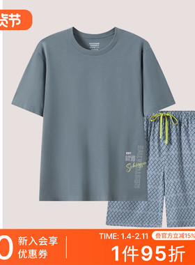 SCHIESSER舒雅男士纯棉亲肤柔软透气印花宽松家居服套装26240H