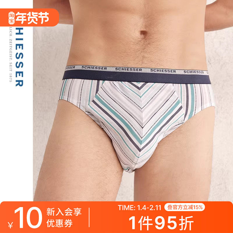 SCHIESSER舒雅男士莫代尔柔软透气印花中腰三角内裤24459S,女士内衣/男士内衣/家居服,男三角内裤,淘宝优惠券,粉丝福利购,淘宝优惠卷